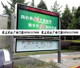 宿迁市华源广告灯箱制品厂 生产供应商价格走势与代理代办服务分析