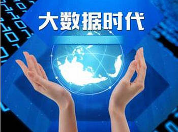 大数据服务及未来:人工智能+大数据生态模式_hao123上网导航