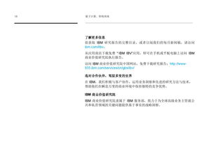 IBM量子计算时代的到来 备战颠覆性技术的五大战略