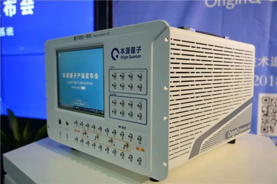 合肥综合性国家科学中心 以量子计算为引擎，加速迈向世界一流